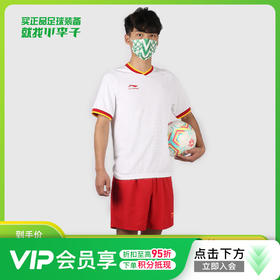 Lining/李宁足球比赛训练定制组队套装成人男AATS025-1