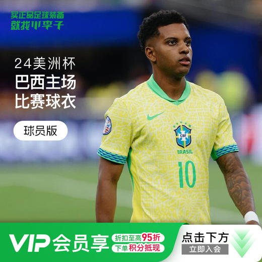 小李子NIKE耐克2024巴西主场比赛球员版球衣成人短袖男FJ4270-706 商品图0