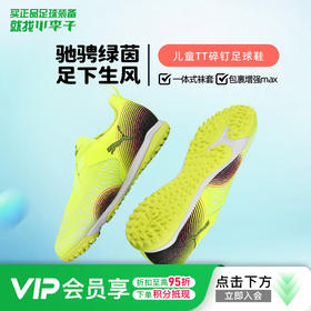 小李子彪马儿童足球鞋FUTURE 8 TT碎钉足球训练鞋男女孩108391 03