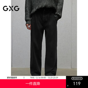 GXG男装 微坑条设计牛仔裤宽松直筒长裤男通勤裤子 2024冬季热卖