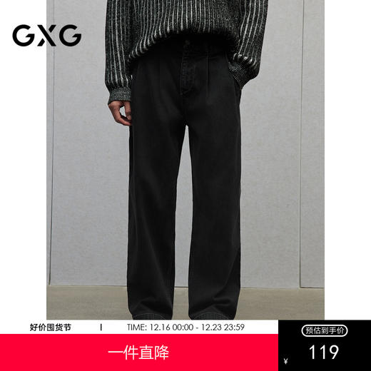 GXG男装 微坑条设计牛仔裤宽松直筒长裤男通勤裤子 2024冬季热卖 商品图0