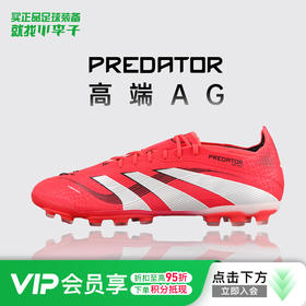 小李子正品ADIDAS阿迪达斯猎鹰高端AG短钉成人比赛足球鞋男ID3839