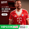 小李子阿迪达斯25/26赛季拜仁主场球迷版短袖比赛球衣成人JJ2137 商品缩略图0