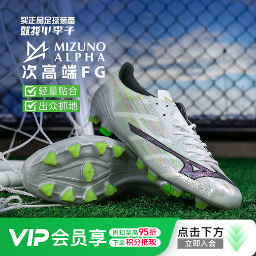 小李子正品美津浓阿尔法α 次高端FG长钉运动训练足球鞋成人男 商品图0