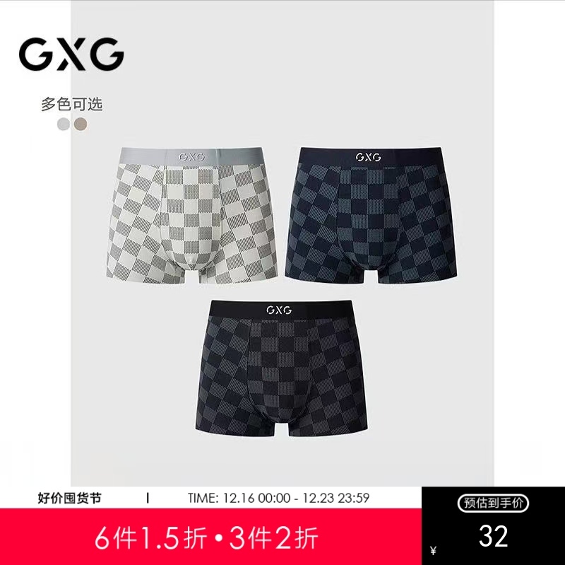 GXG内裤 【3条装】莫代尔冰丝内裤男棋盘格短裤夏季新品