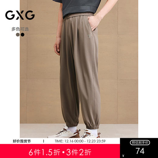 GXG男装 双色休闲裤通勤束脚裤男轻薄长裤简约裤子 2025夏季新品 商品图0