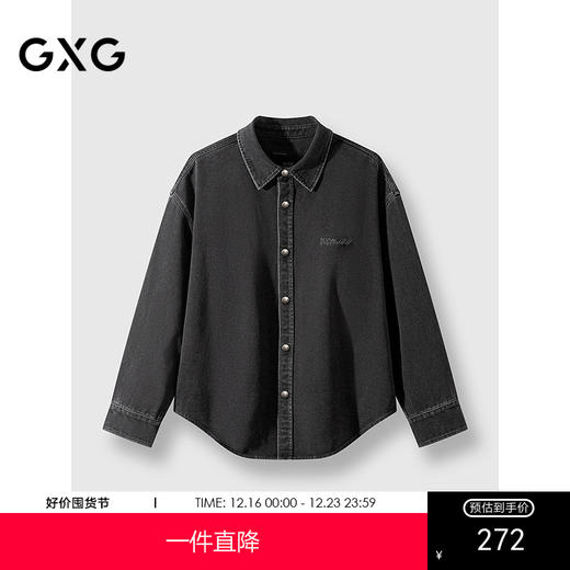 GXG男装 2025年GXG春季热卖简约百搭日常通勤水洗牛仔夹克外套男 商品图0