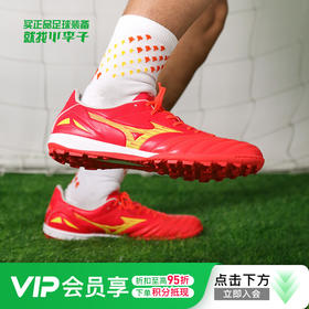 Mizuno/美津浓莫雷拉MORELIA NEO 4 PRO次顶AS碎钉袋鼠皮成人足球鞋男P1GD233464