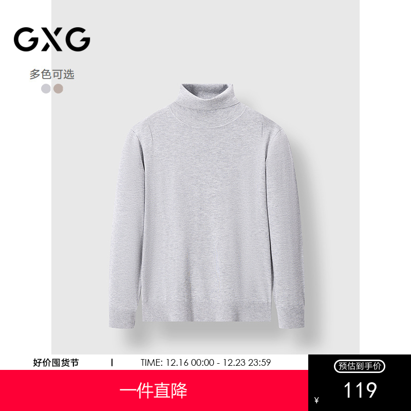 GXG男装 高领基础保暖毛衫双色通勤内搭针织衫 2024冬季热卖