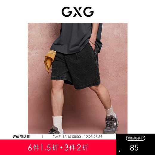 GXG男装 重磅系列肌理提花牛仔短裤薄款裤子休闲裤 夏季热卖 商品图0