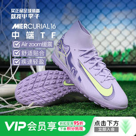 小李子NIKE/耐克 ZM SUPERFLY 10 ACAD TF NU1 中端 刺客16 高帮TF碎钉足球鞋 NU1配色 HF1602-500