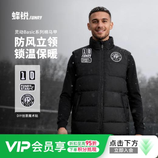 小李子FUNRY蜂锐灵动BASIC系列棉马甲新款成人运动保暖耐磨立领 商品图0
