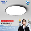 欧普（OPPLE）光X卧室专业光学简约现代圆形防眩吸顶灯 商品缩略图0
