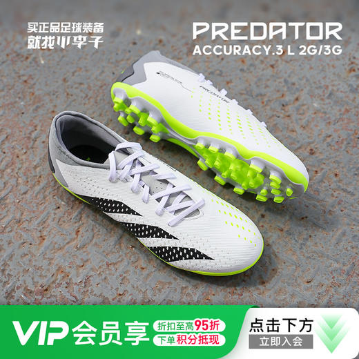 ADIDAS/阿迪达斯PREDATOR ACCURACY.3 L AG猎鹰中端AG足球鞋IG5168 商品图0