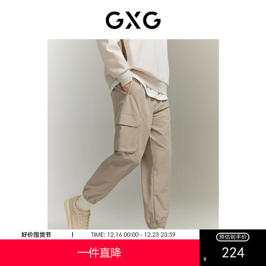 GXG男装 多色工装裤大口袋长裤宽松机能束脚休闲裤 秋季热卖 商品图0