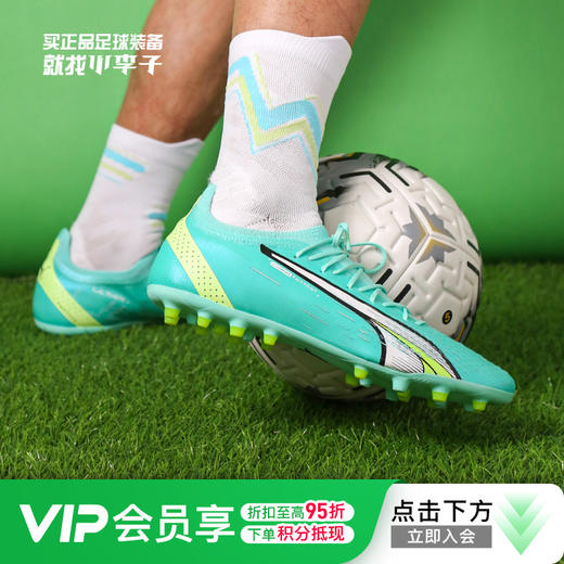 PUMA/彪马ULTRA ULTIMATE MG短钉高端成人足球鞋男107214 03 商品图0