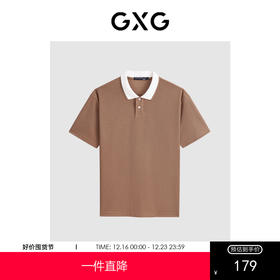 GXG夏季波浪纹双面提花翻领休闲polo衫男短袖