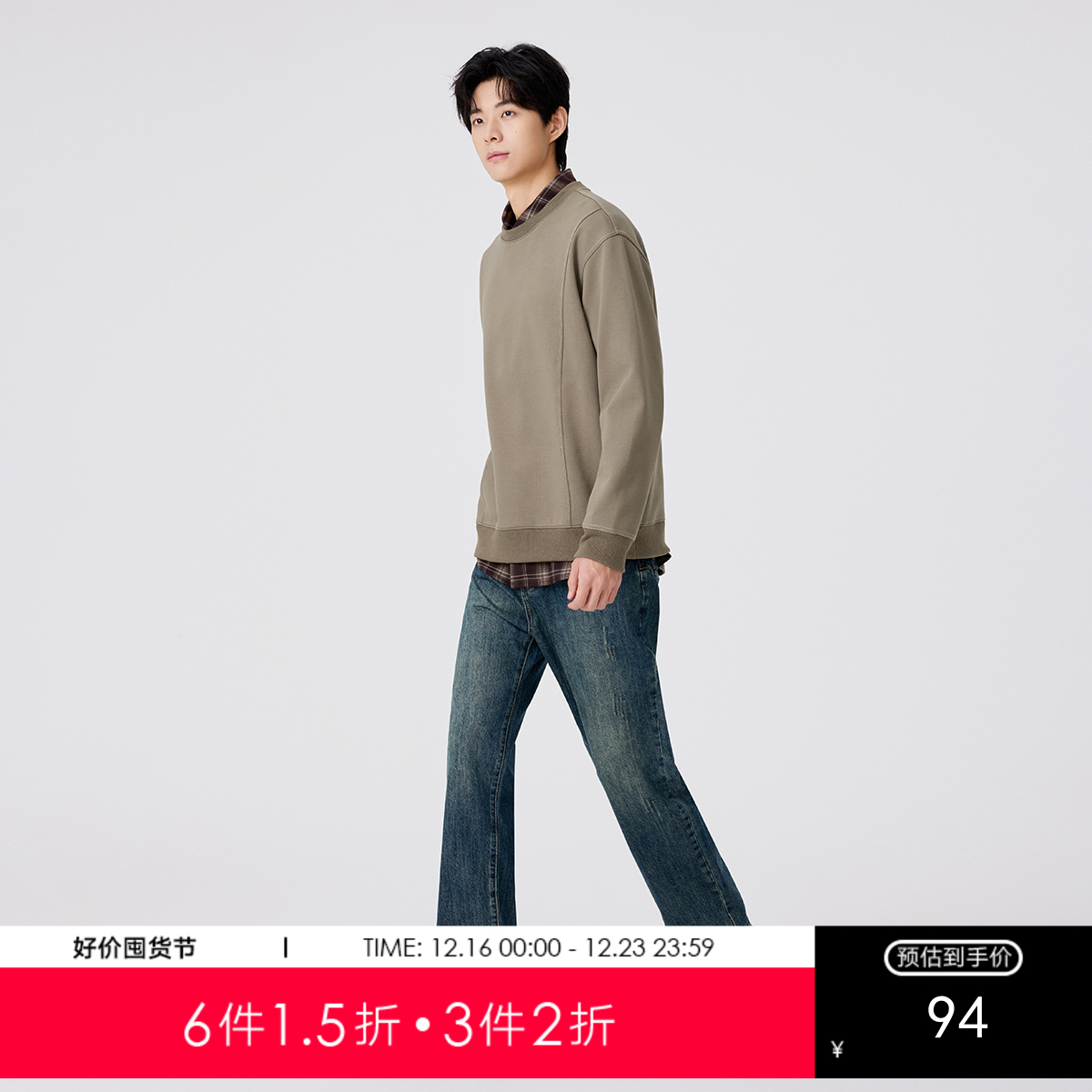 gxg.jeans男装男士圆领套头卫衣2025秋款纯色叠穿内搭拼接青少年打底衫上衣K&C