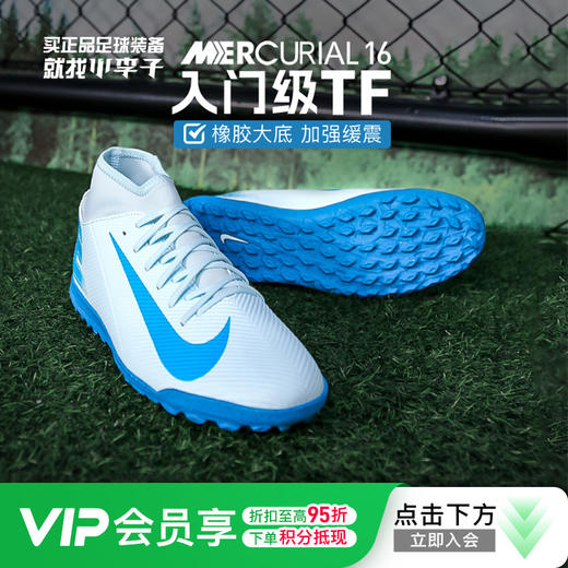 小李子NIKE耐克刺客16入门级高帮TF碎钉成人足球鞋男FQ8317-400 商品图0