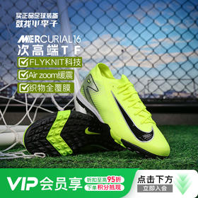 小李子NIKE耐克刺客16次高端TF碎钉成人足球鞋男FQ8687-700