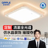 欧普（OPPLE）led吸顶灯具家用方形卧室灯儿童现代简约馨房间灯沐心 商品缩略图0