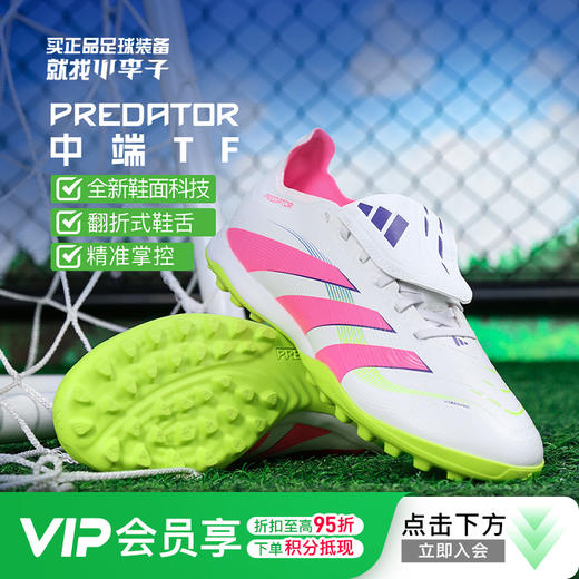 小李子正品阿迪达斯猎鹰25 LEAGUE中端TF碎钉足球鞋成人男JS0385 商品图0