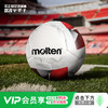 小李子MOLTEN摩腾摩腾机缝构造5号训练足球F5N3600R 商品缩略图0
