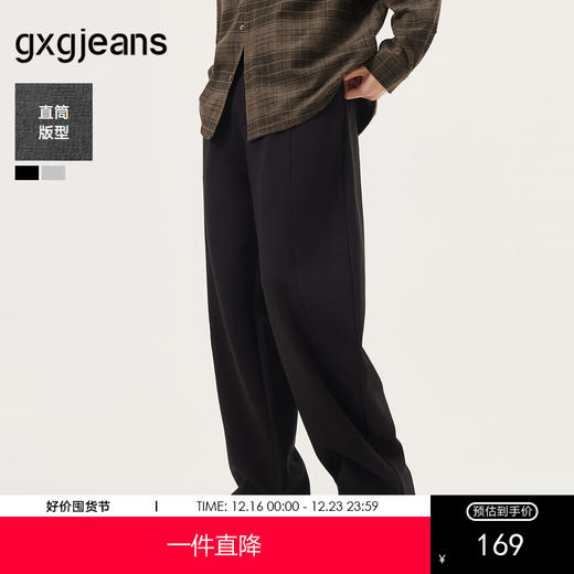 gxg.jeans男装 黑色基础通勤休闲长裤宽松直筒男士 25秋热卖 商品图0