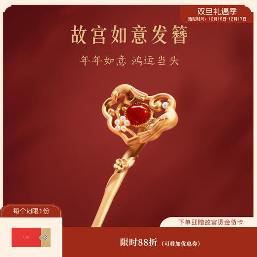 【故宫饰品】如意发簪新中式古风高级感盘发簪子发钗 商品图0