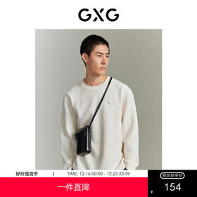 GXG男装 肌理打底纯色舒适保暖时尚休闲长袖T恤  秋季热卖