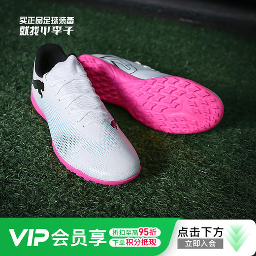 PUMA彪马FUTURE 7 PLAY TT碎钉入门级成人足球鞋男107726 01 商品图0