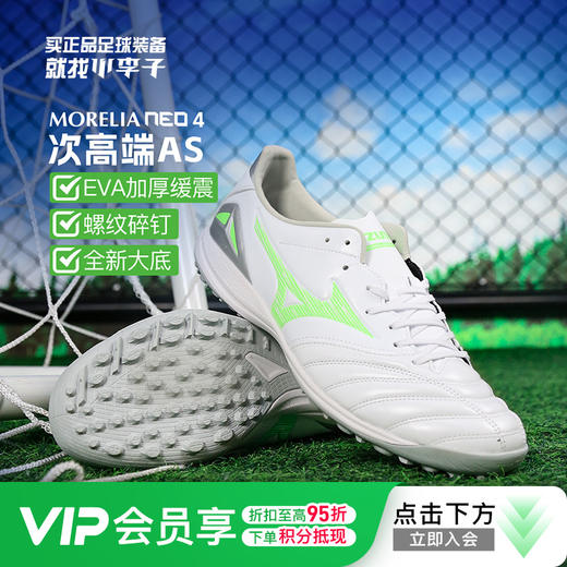 小李子美津浓莫雷拉MORELIA NEO4次高端AS碎钉训练足球鞋成人男 商品图0