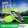 小李子ADIDAS阿迪达斯COPA中端TF碎钉运动训练足球鞋成人男JR2852 商品缩略图0