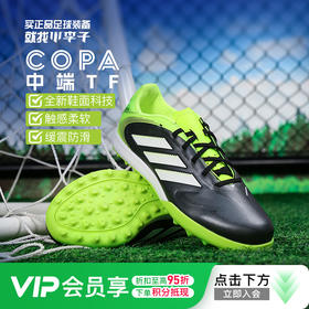 小李子ADIDAS阿迪达斯COPA中端TF碎钉运动训练足球鞋成人男JR2852