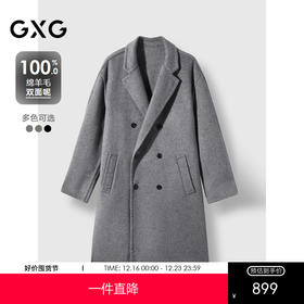 GXG男装双排扣羊毛大衣宽松双面呢长款外套24年冬热卖#G24D264031
