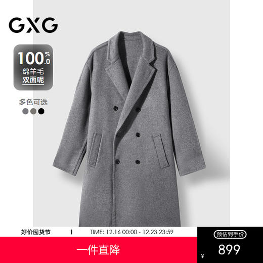 GXG男装双排扣羊毛大衣宽松双面呢长款外套24年冬热卖#G24D264031 商品图0