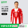 小李子阿迪达斯25/26赛季拜仁慕尼黑球迷版主场长袖球衣JP3689 商品缩略图0
