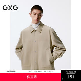 GXG男装  简约衬衫式行政夹克男 24年秋热卖G24X213021