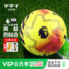 PUMA彪马25-26赛季比赛足球5号英超联赛热粘合训练球084705 01 商品缩略图0