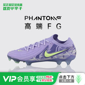 NIKE/耐克 PHANTOM GX II ELITE FG NU1 高端 PHANTOM GX 2 低帮FG足球鞋 NU1配色 HF1597-500