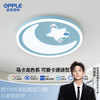 欧普（OPPLE）LED吸顶灯具卧室灯儿童房书房RA94卡通护眼灯饰星月童话 商品缩略图0