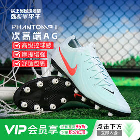 小李子耐克Phantom GX 2次高端AG-PRO短钉成人足球鞋男FJ2582-300