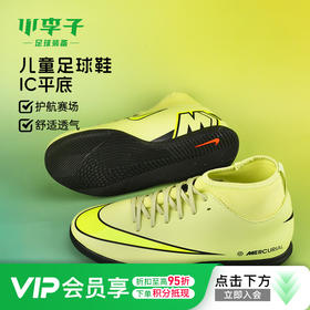 小李子耐克儿童足球鞋刺客16入门级高帮IC牛筋底足球鞋FQ8320-300