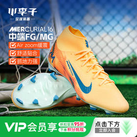小李子NIKE耐克刺客16中端MG短钉成人运动训练足球鞋男FQ8293-801