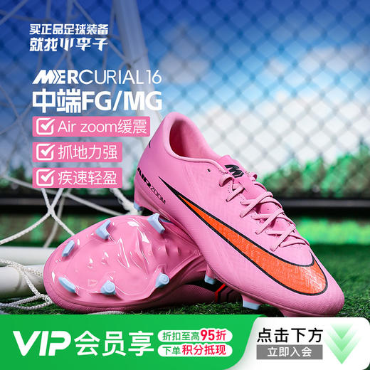 小李子正品NIKE耐克刺客16中端FG/MG混钉足球鞋成人男FQ1458-600 商品图0