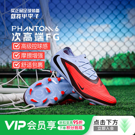 小李子NIKE耐克PHANTOM次高端FG长钉训练足球鞋成人男HJ4122-400 商品图0