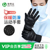 李质造运动训练保暖防滑手套成人男  商品缩略图0