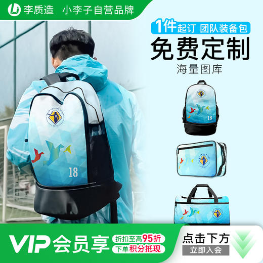 小李子李质造足球运动训练定制双肩包便携防水大容量收纳包成人男 商品图0