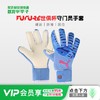 小李子PUMA彪马足球守门员手套世俱杯中性防滑耐磨手套042074 01 商品缩略图0