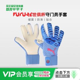 小李子PUMA彪马足球守门员手套世俱杯中性防滑耐磨手套042074 01